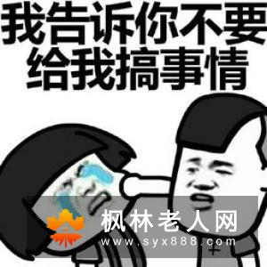 女人千万不要压制怒气 正确养生让你更健康