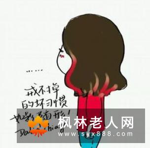 八大坏习惯容易导致长皱纹 你中招了吗