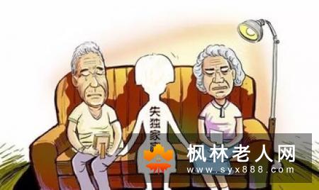 老人心理健康问题