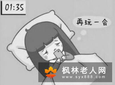 熬夜成魔 专家提醒你警惕这些危害