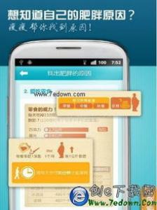 如何杜绝老年肥胖  量身定制减肥计划