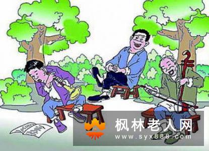 适度紧张有益于老人健康  怎样维持心理上的适度紧张?