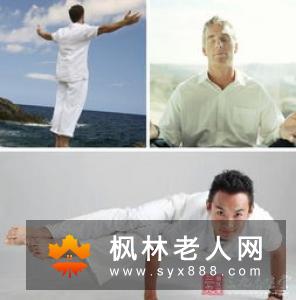 老年人做哪些保健养生操好  常做这些更健康