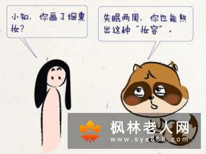 3、4点醒来，就再也睡不着？你可能遇到了这5个问题