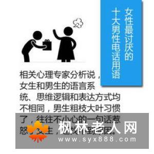 拒绝做单身狗 先了解女人讨厌的三种男人
