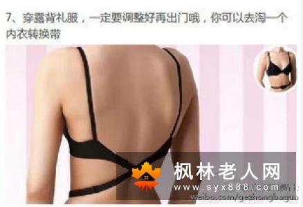 穿内衣还有这么多技巧,教你怎样正确穿内衣吗?养生频道!