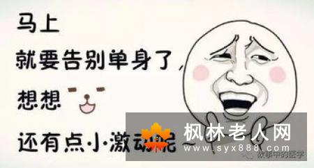 单身也有危害？女性单身太久有哪些危害