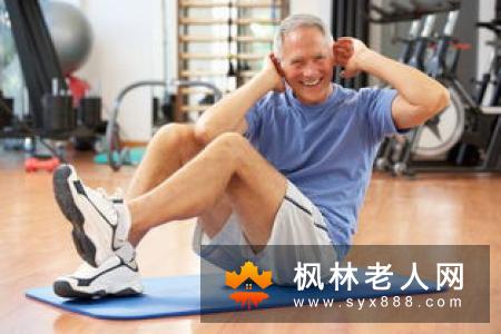 想让身体更年轻 老年人可以多做这几项运动