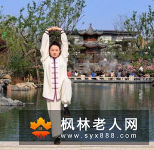 寒露时节养生运动——太极拳