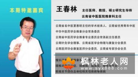 了解骨科疾病种类 科学预防更有效
