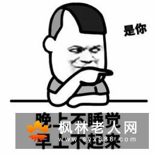 按时睡觉和起床到底有多重要 晚上最迟几点该睡觉