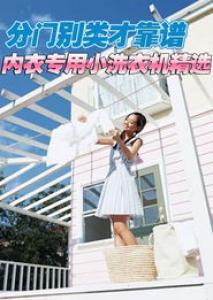 女性朋友如何清洗并保管贴身衣物