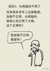 老年人锻炼常见误区 你中招了吗