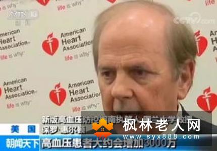 老年高血压患者可以扭秧歌吗 看专家怎么说