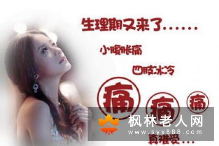 四肢冰凉是不是宫寒？宫寒有哪些常见症状