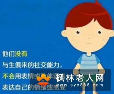 自闭症是什么