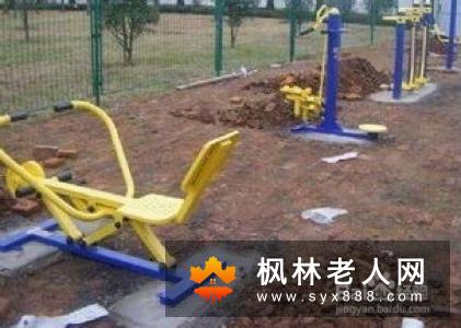 小区健身器材是否全都适合老人使用？