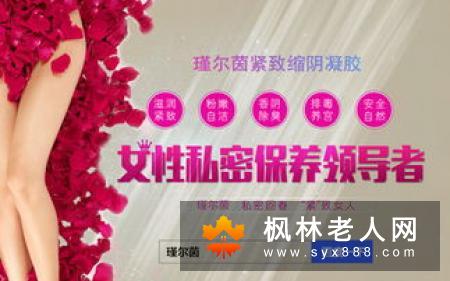 最好的缩阴产品是什么？ 如何选择缩阴产品？