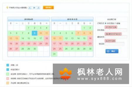 什么是女性安全期 女性安全期是什么时候