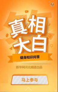 老人锻炼“雷区”要避开  这些你知道多少？