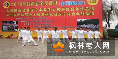 老人练太极养生4大问题需关注