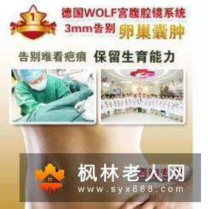 卵巢囊肿的治疗需要及时和正确