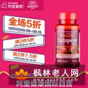 男人四十要多吃番茄红素