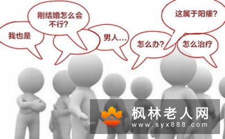 阳痿自测莫入误区关于阳痿的诊断,方法有许多