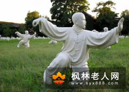 老年人练习太极拳时这几点要注意