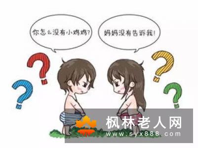男人容易“吃”出麻烦_
