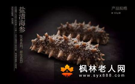 海参有丰富微量元素 男人吃海参好处多