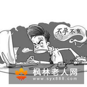 日常生活如何避免不孕不育