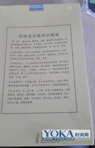红景天竟然还可以起到这种神奇的效果