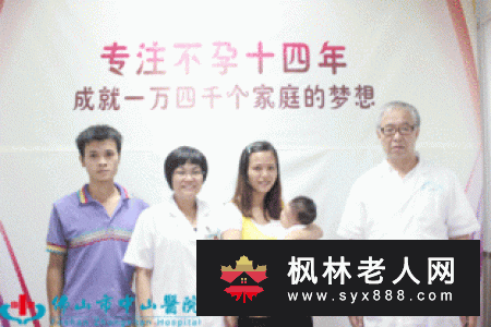 准备怀孕，夫妻自测健康|不孕不育|佛山蓝天医院