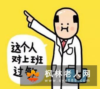 关注男性健康知识 男人易受伤的部位有哪些