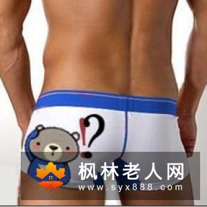 男性穿平角内裤更有利于私处健康