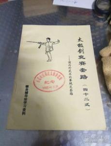 32式太极剑练习太极剑有何简单方法
