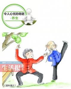 适合老年人的四种锻炼方式