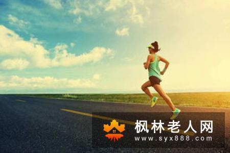 你还没有老  这些运动做起来