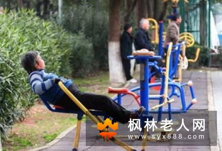 老人使用这些健身器材时需注意什么问题