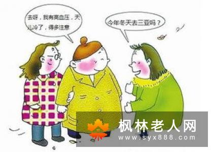 高血压老人用药注意事项(1)