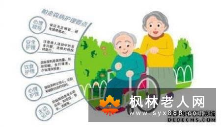 老人笨拙僵硬小心帕金森病