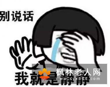 老年痴呆有哪些表现？