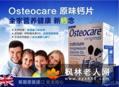 不要盲目的吃保健品  中老年人如何正确补钙？