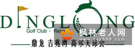人到老年当心吉兆藏凶