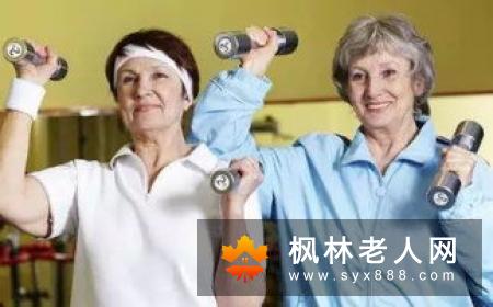 老年人运动健身时应该注意哪些事项？
