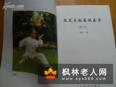 陈式太极拳的呼吸方法