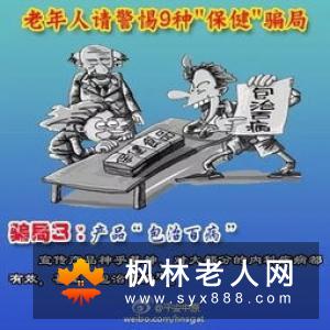 老年人购买补钙药品时应该了解哪些