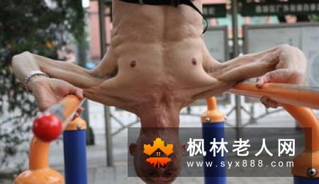 老年人健身要注意哪些警戒