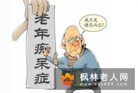 老年人克服心理变异有良方